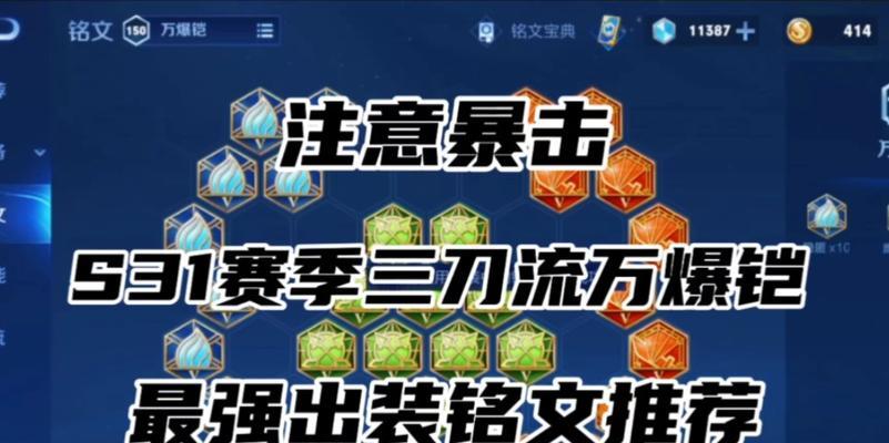 S15铠出装攻略