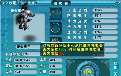 梦幻西游法师出装攻略