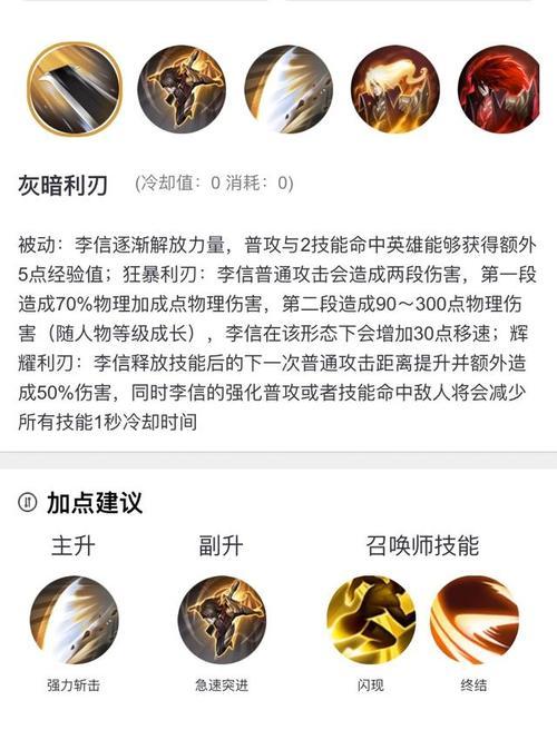 李信2技能恢复攻略