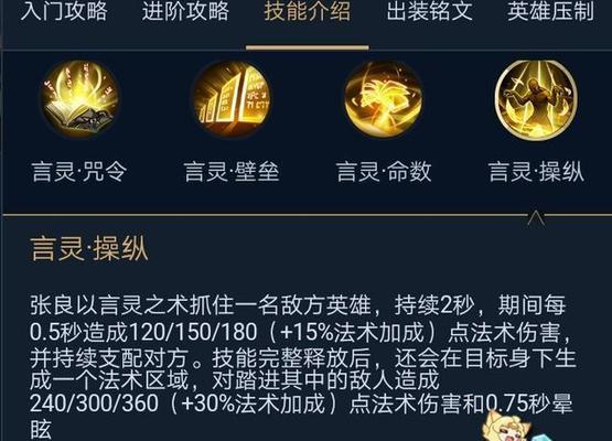 张良详细铭文出装攻略贴吧