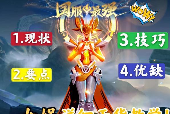 《女娲——穿越时空的神力守护者》