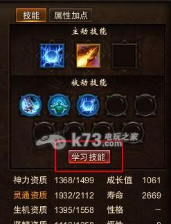 风云传奇新技能介绍攻略