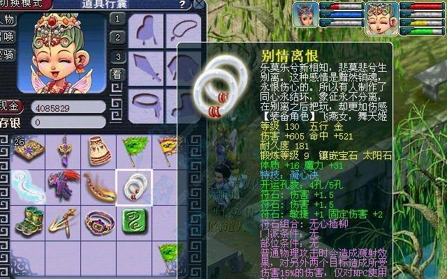 梦幻西游新号出装技巧攻略