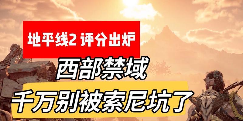 《西部禁域技能加点攻略大全》