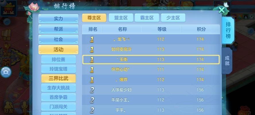 龙宫手游攻略