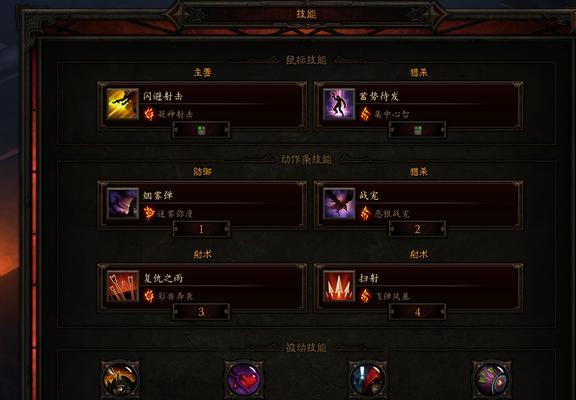 技能面板攻略