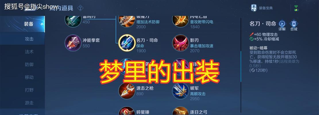 王者荣耀天赋攻略
