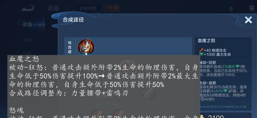 韩信镜像模式出装攻略