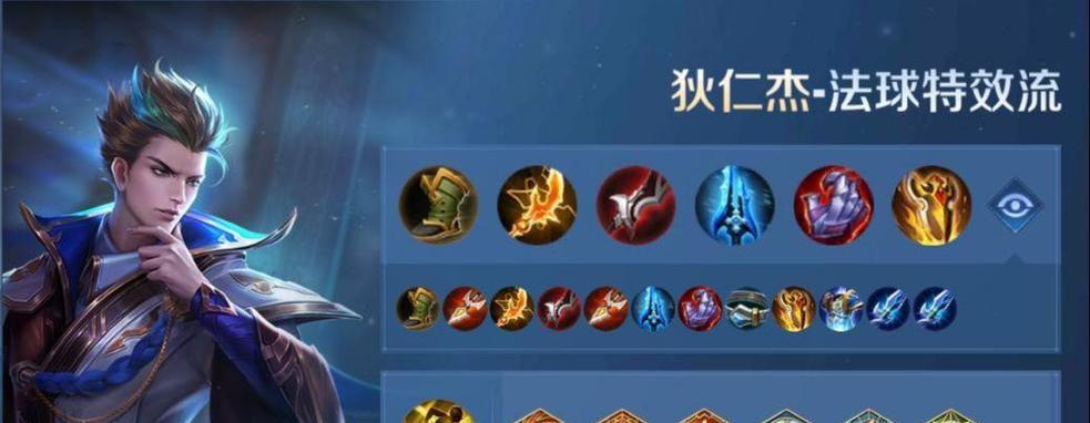 狄仁杰法球出装实战攻略