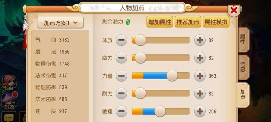 《梦幻大唐技能升级攻略》