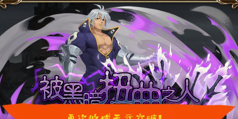 神魔突破技能搭配攻略——打造最强战斗阵容