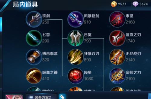 王者之魂王者出装攻略