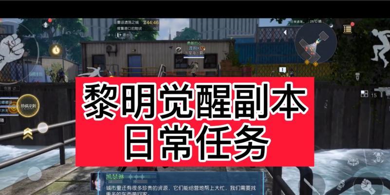 《黎明觉醒技能改造攻略》