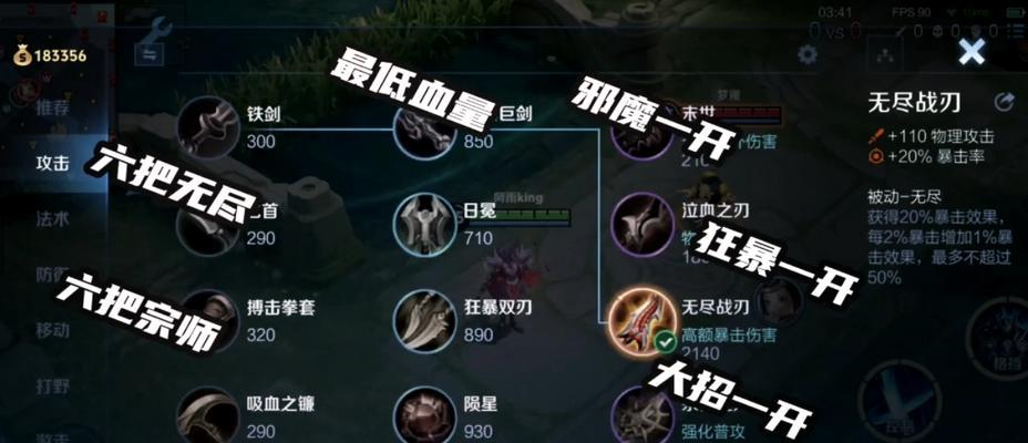 铠出装打法攻略