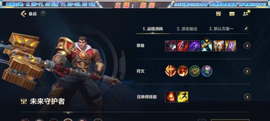 杰斯天赋出装教程攻略