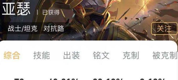 《王者荣耀亚瑟近身搏斗出装攻略最新》