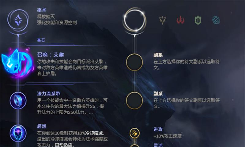 守护者技能攻略