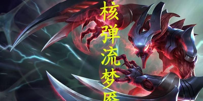 梦魇科技出装攻略大全