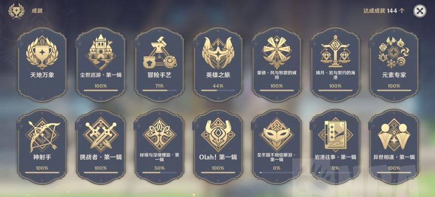 原神冒险阅历升级攻略