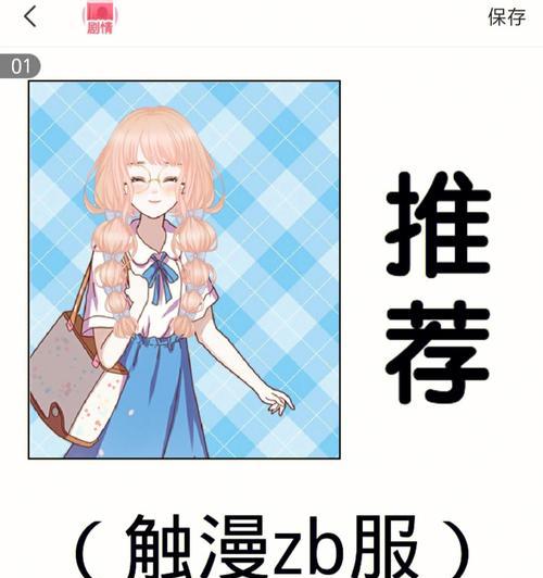 《小曦美女游戏攻略大揭秘》