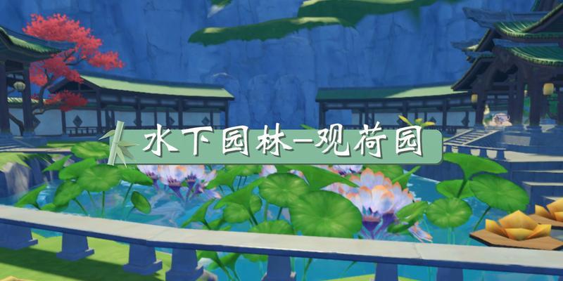 仲夏庭园原神新手攻略