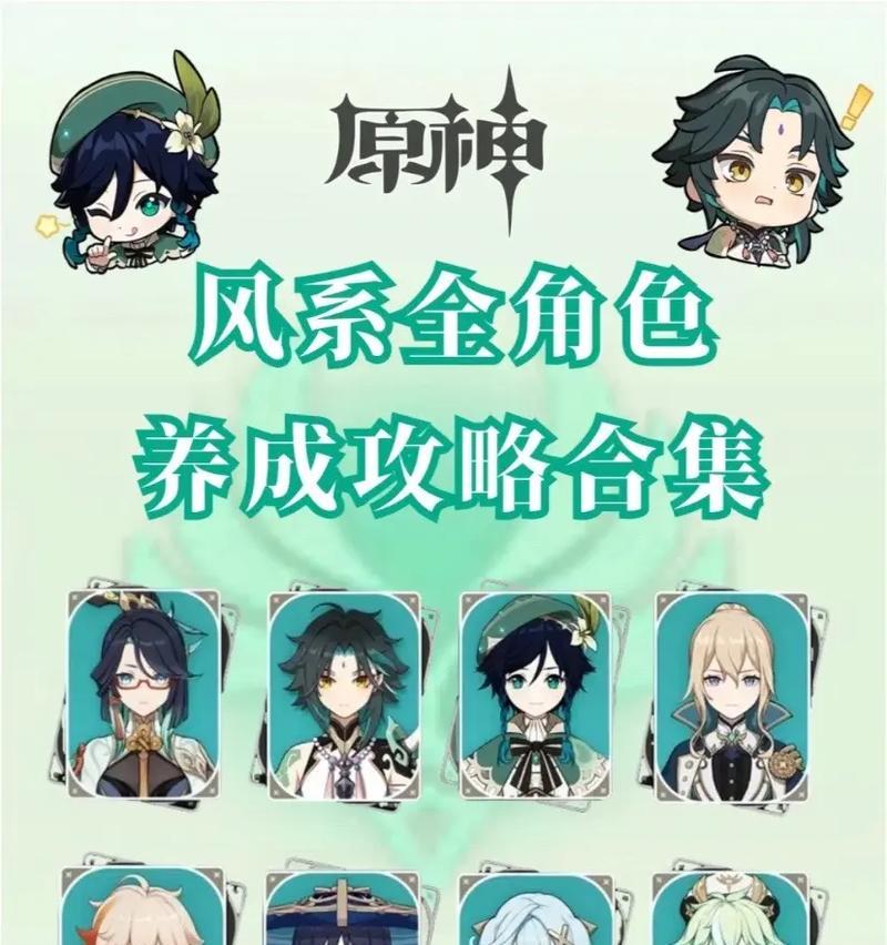 原神攻略合集