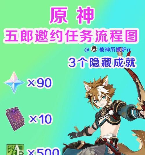 《原神邀约事件攻略迪奥，探索谜题与