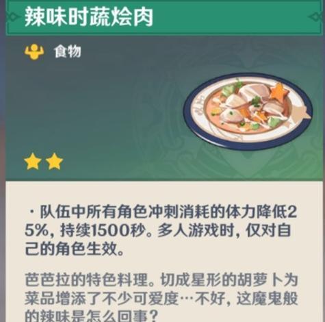《原神土神坐骑攻略大全》