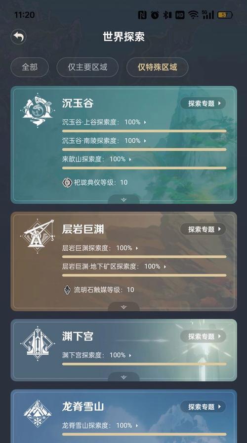 原神抽奖攻略新手教程