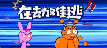 《以难逃一劫小游戏攻略》