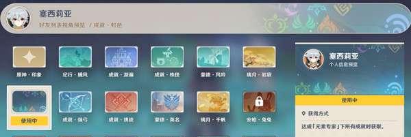 原神晶体攻略