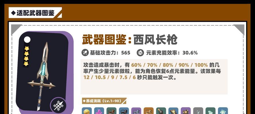钟离原神萌新攻略