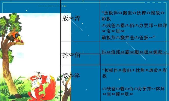 狐狸与乌鸦通关攻略