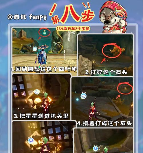 《原神宝箱萌新攻略》