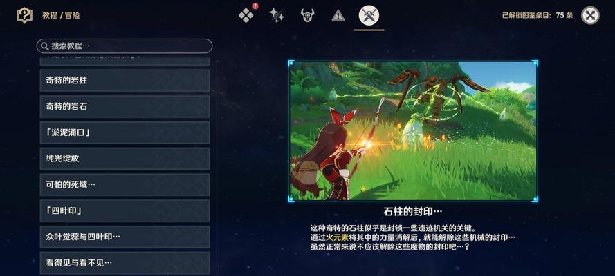 原神须弥循环3.0攻略
