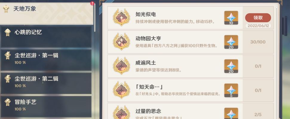 原神攻略大全
