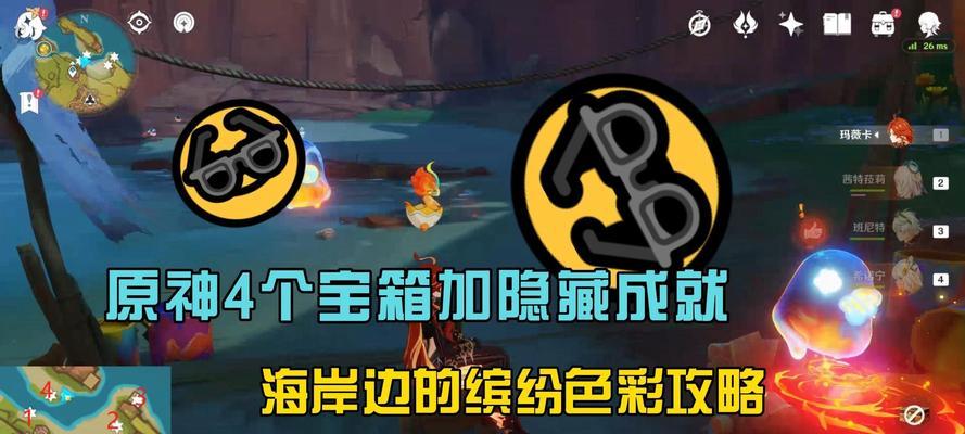 原神闪点宝箱攻略