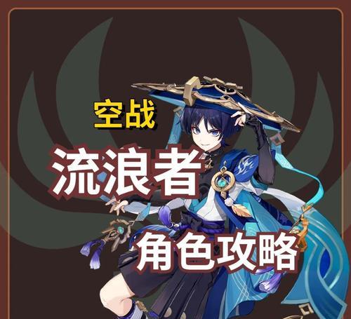 原神散兵周副本攻略