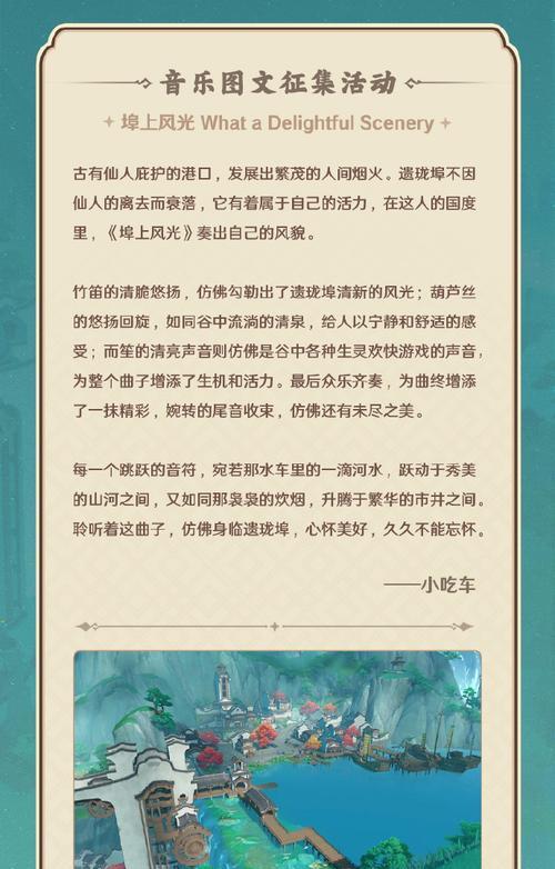 原神OST攻略