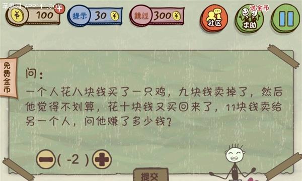 揭秘13攻略