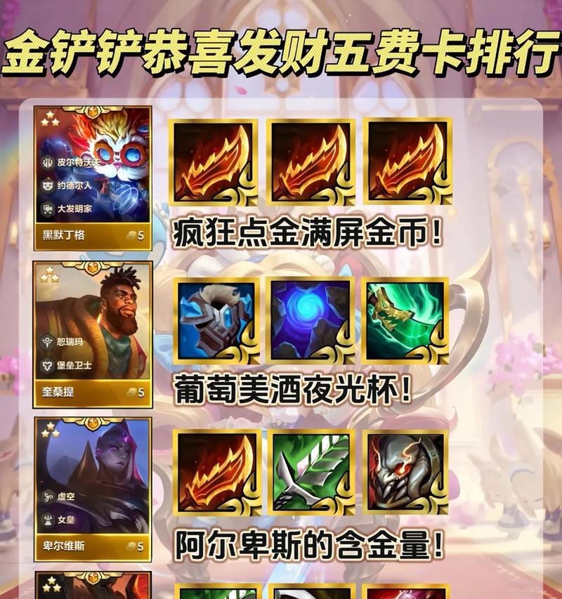 金铲铲厄运小姐出装攻略
