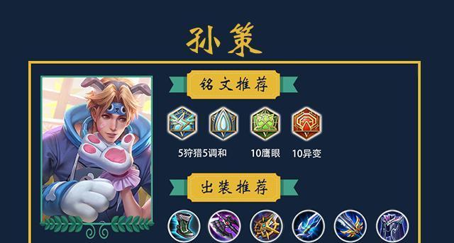 王者荣耀夏侯惇出装攻略