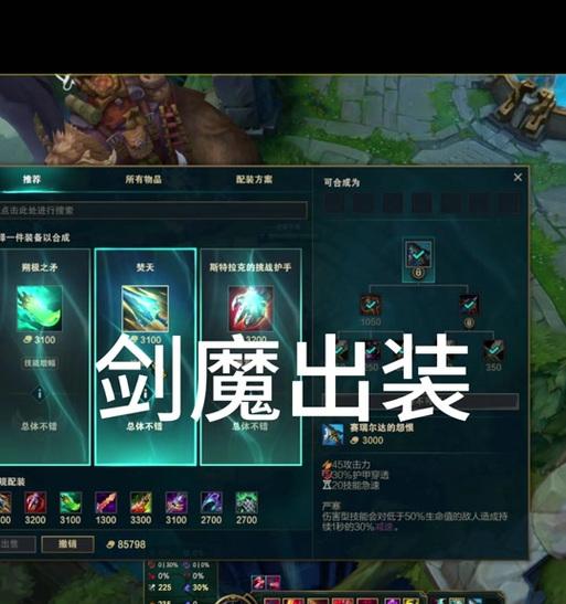 剑魔单挑4小怪出装攻略