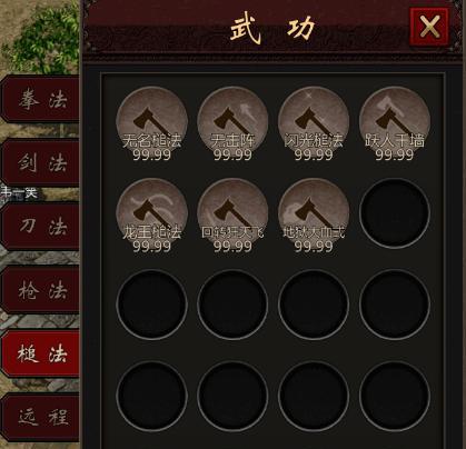 《以仗剑行江湖2攻略》