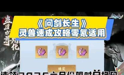 以灵兽攻略爱所以在