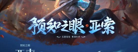《刷出强力亚索出装攻略，提升端游实
