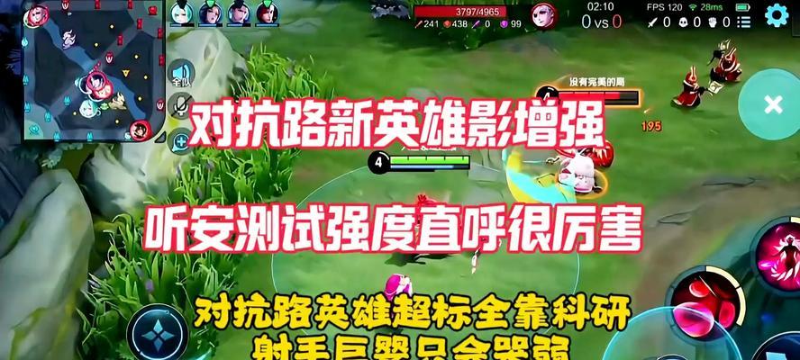 黑科技新英雄出装攻略