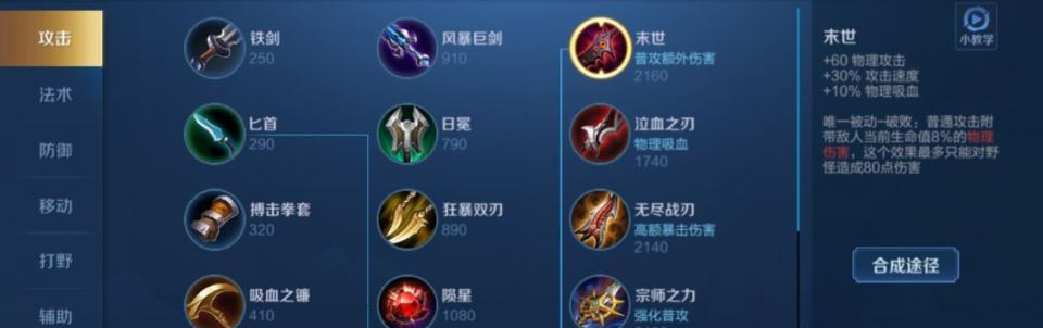 《王者荣耀以后羿出装铭文佩戴攻略大全》