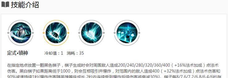 弈星出装攻略