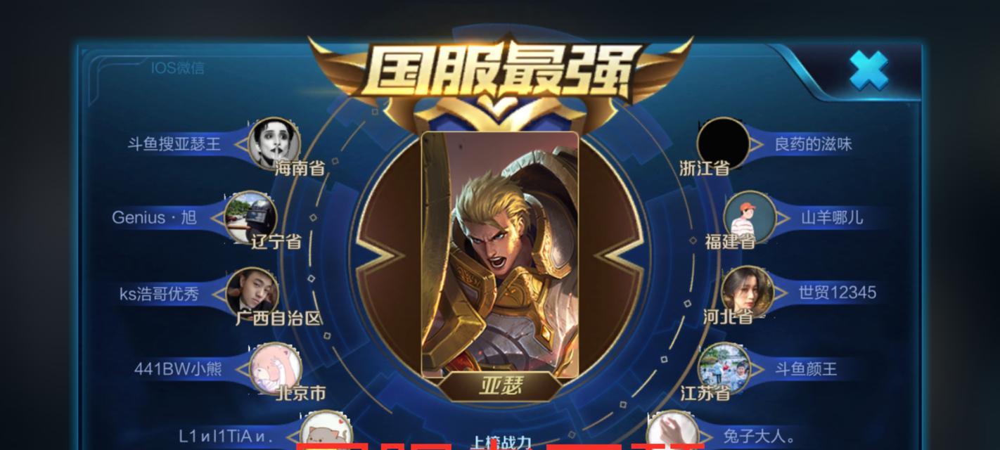 亚瑟最强出装加攻略
